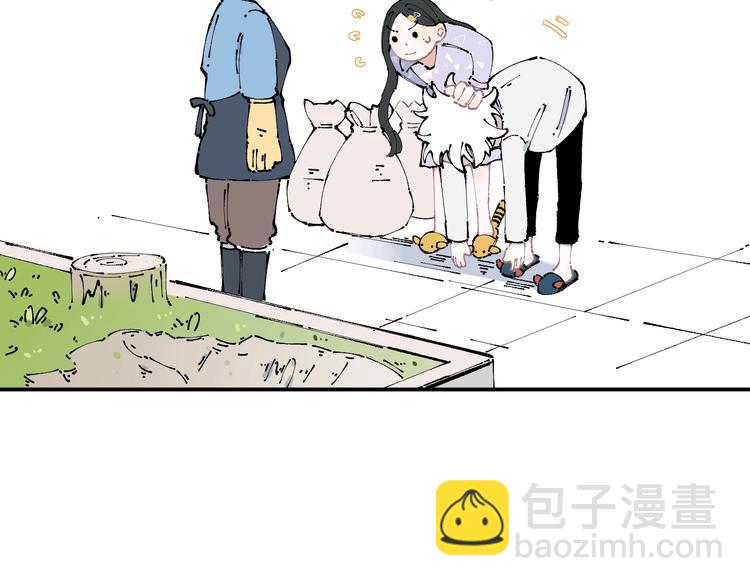 俺哥來自深山 - 第9話 美男子(1/2) - 8