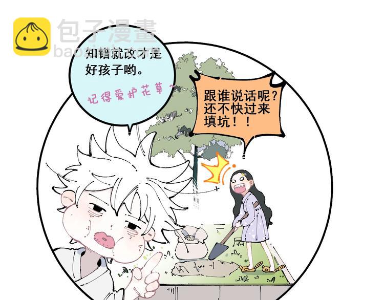 俺哥來自深山 - 第9話 美男子(1/2) - 1