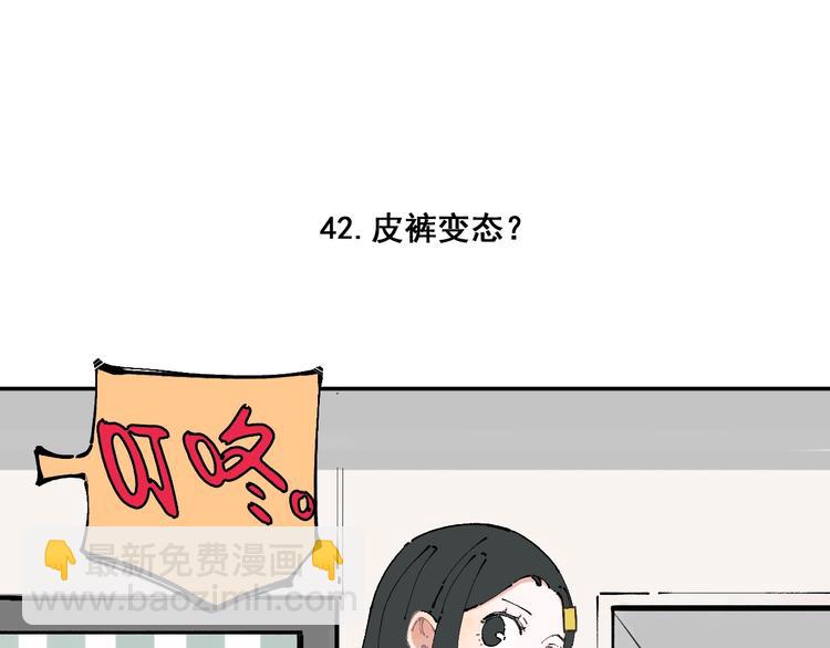 俺哥來自深山 - 第9話 美男子(1/2) - 3