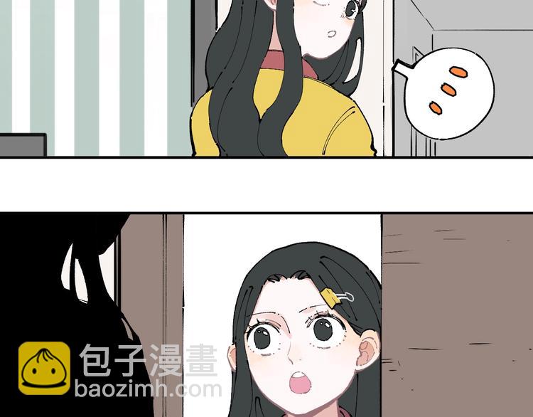 俺哥來自深山 - 第9話 美男子(1/2) - 4