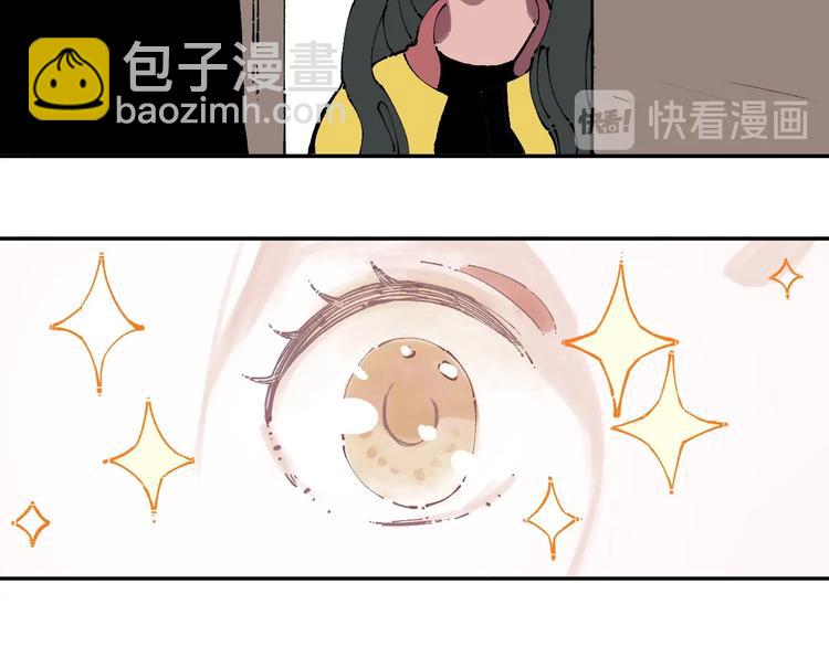 俺哥來自深山 - 第9話 美男子(1/2) - 5