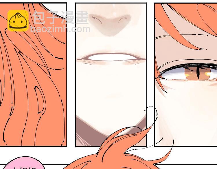 俺哥來自深山 - 第9話 美男子(1/2) - 6