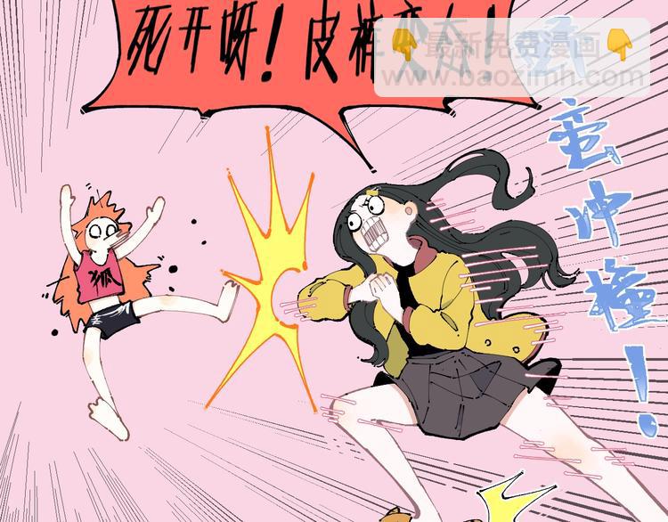 俺哥來自深山 - 第9話 美男子(1/2) - 3