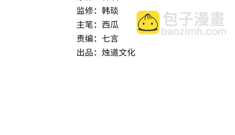 俺哥來自深山 - 第9話 美男子(1/2) - 4