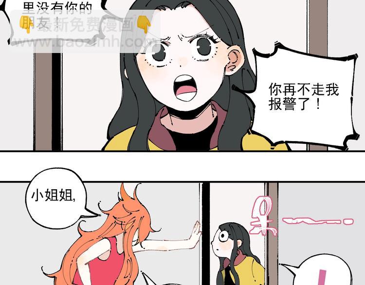 俺哥來自深山 - 第9話 美男子(1/2) - 2