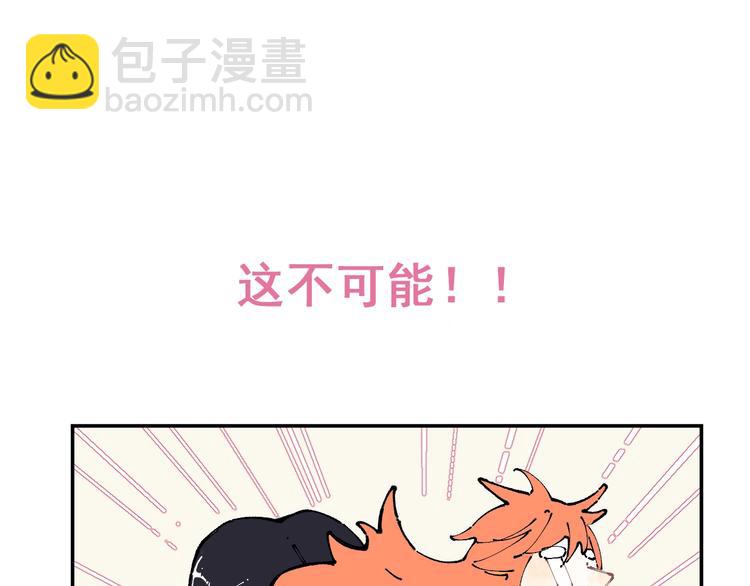 俺哥來自深山 - 第9話 美男子(1/2) - 7