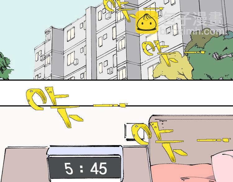 俺哥來自深山 - 第9話 美男子(1/2) - 6