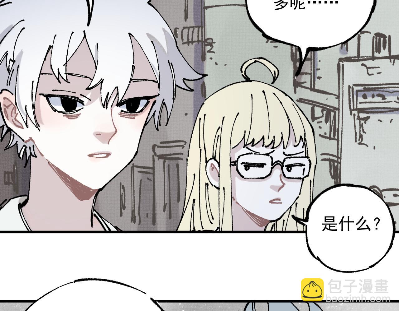 俺哥來自深山 - 第87話 食客們(1/2) - 8