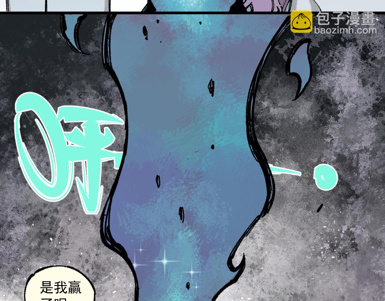 俺哥來自深山 - 第87話 食客們(1/2) - 3