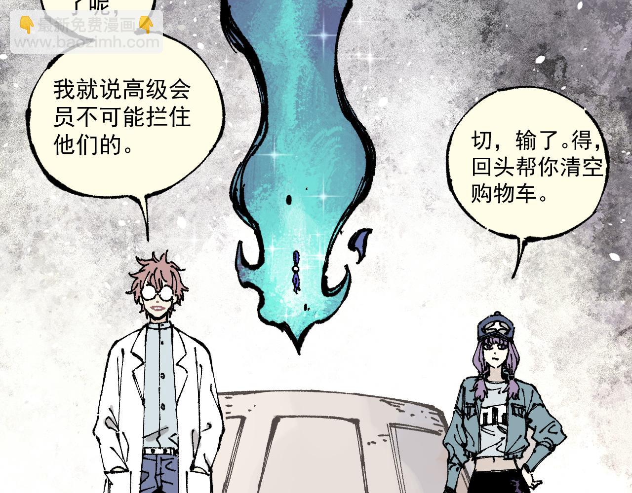 俺哥來自深山 - 第87話 食客們(1/2) - 4