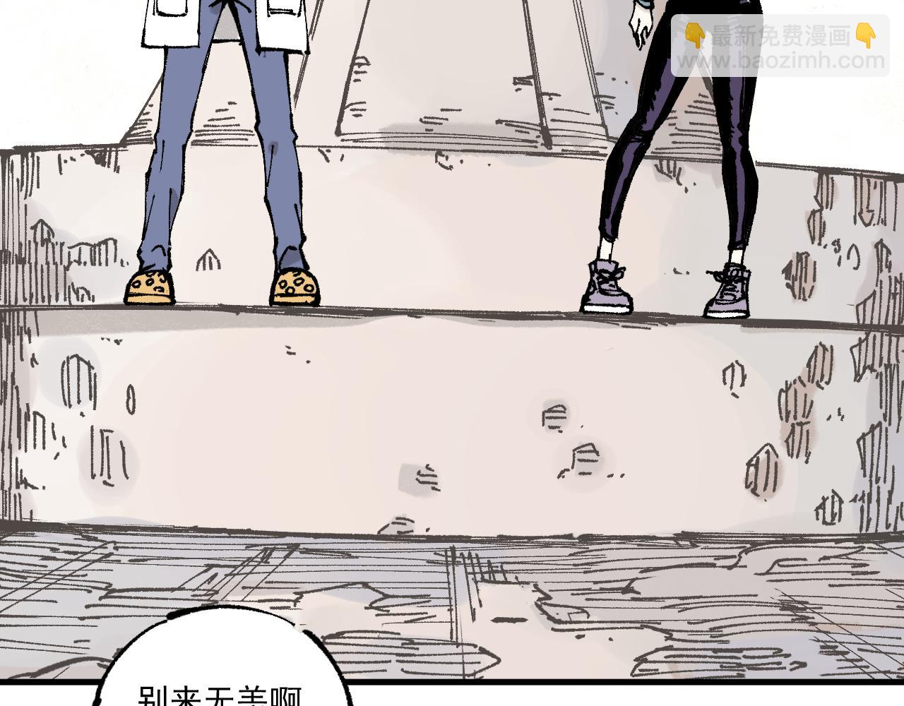 俺哥來自深山 - 第87話 食客們(1/2) - 5