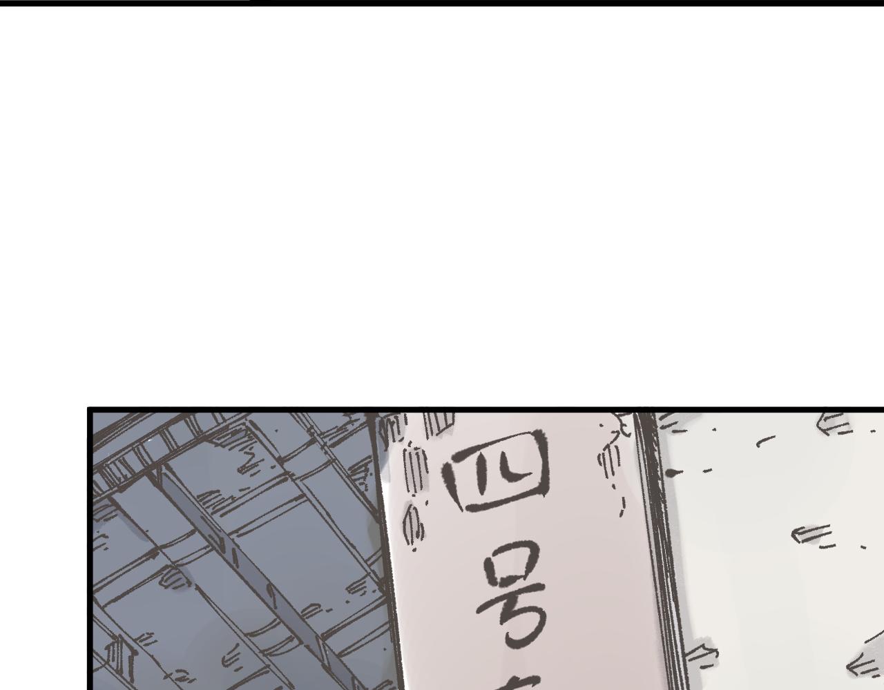 俺哥來自深山 - 第87話 食客們(1/2) - 3