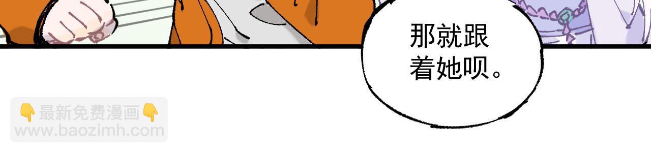 俺哥來自深山 - 第87話 食客們(1/2) - 8