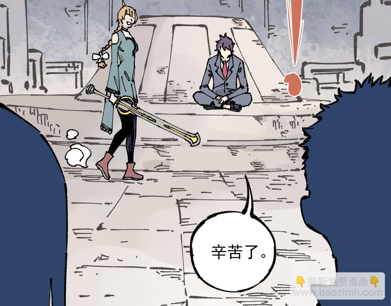 俺哥來自深山 - 第87話 食客們(2/2) - 7