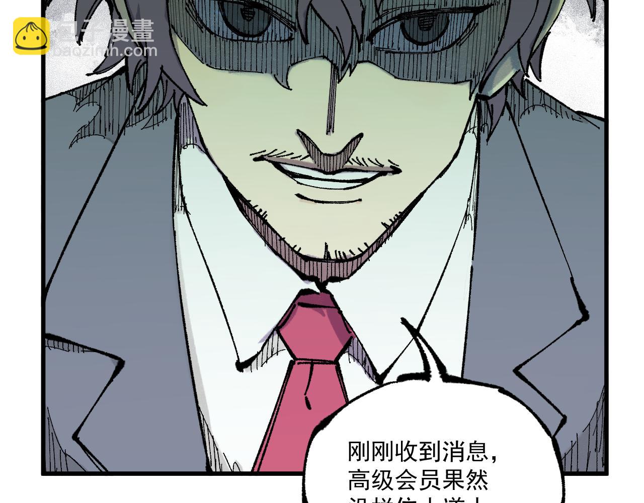 俺哥來自深山 - 第87話 食客們(2/2) - 2