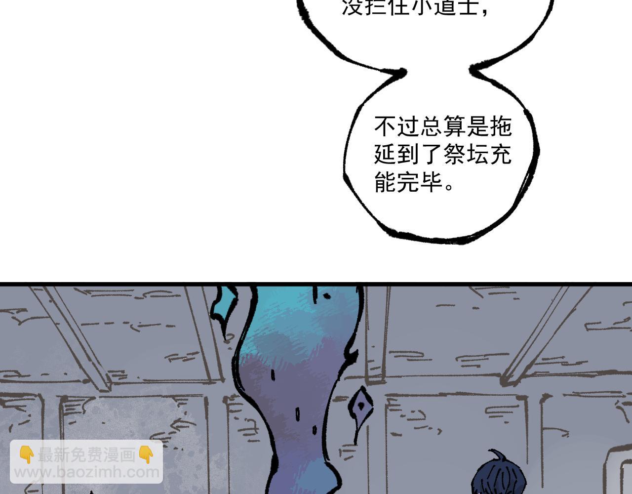 俺哥來自深山 - 第87話 食客們(2/2) - 3