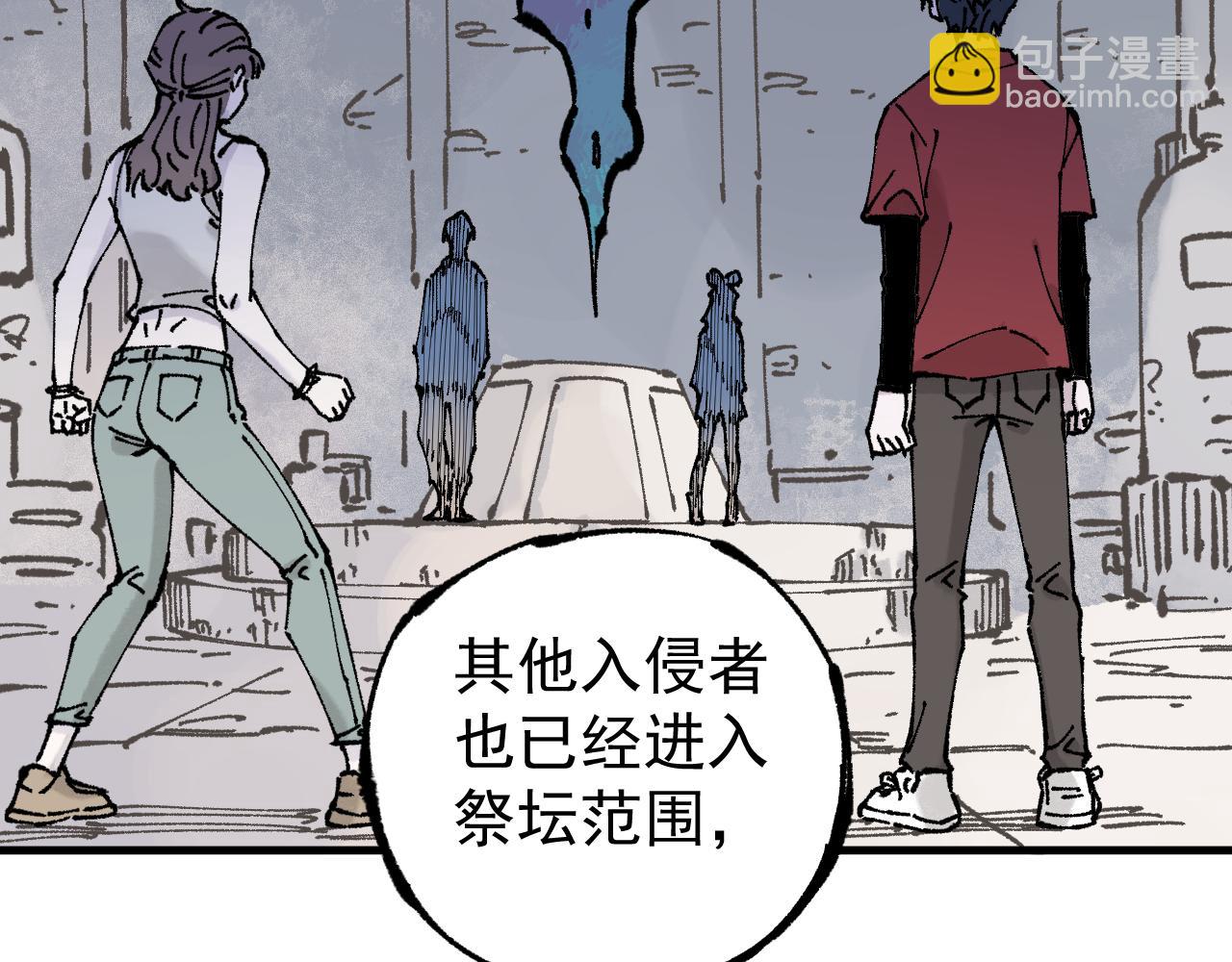 俺哥來自深山 - 第87話 食客們(2/2) - 4