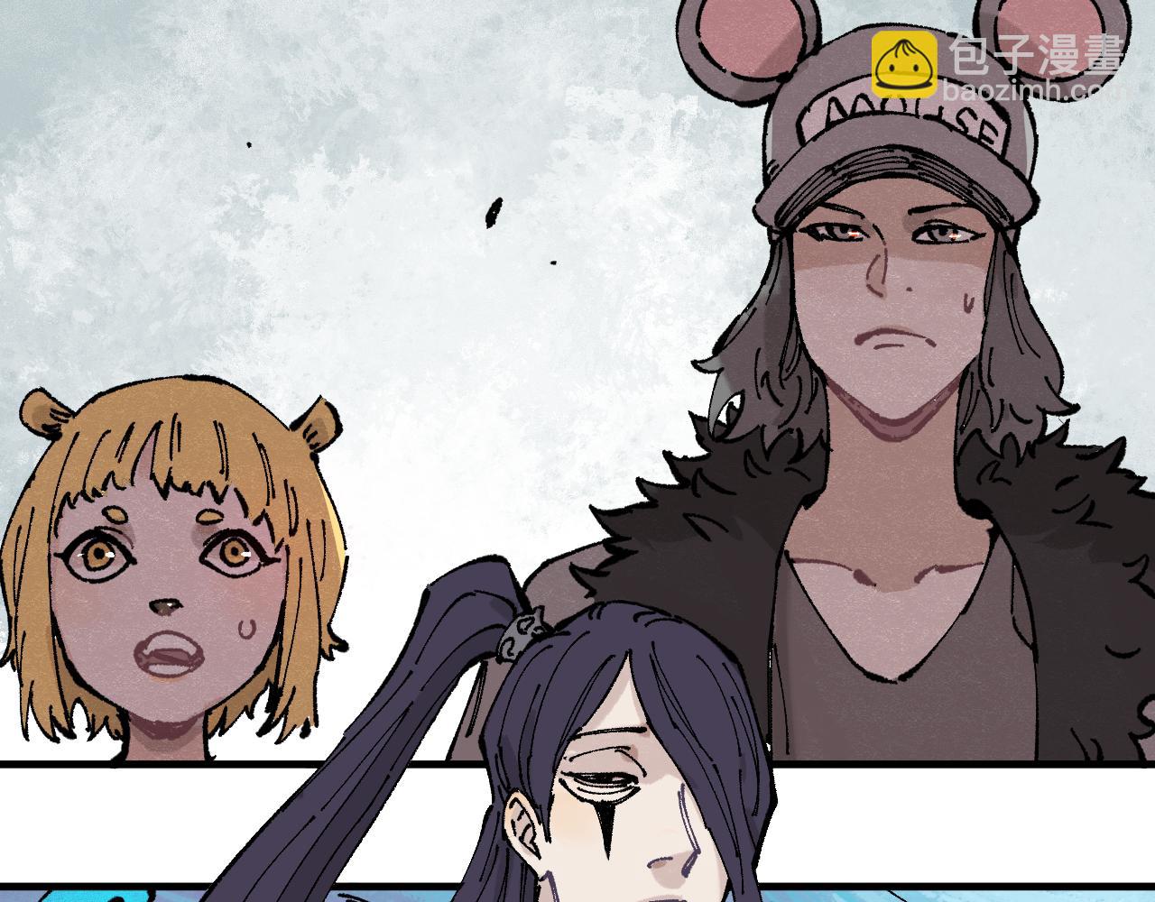 俺哥來自深山 - 第87話 食客們(2/2) - 7