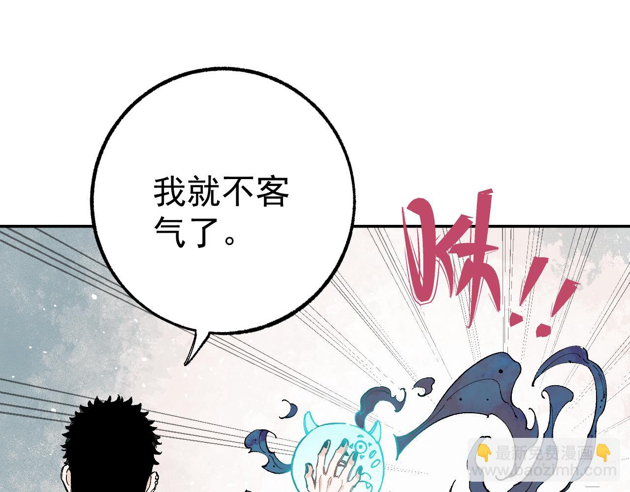 俺哥來自深山 - 第89話 災禍果體完成(3/3) - 1