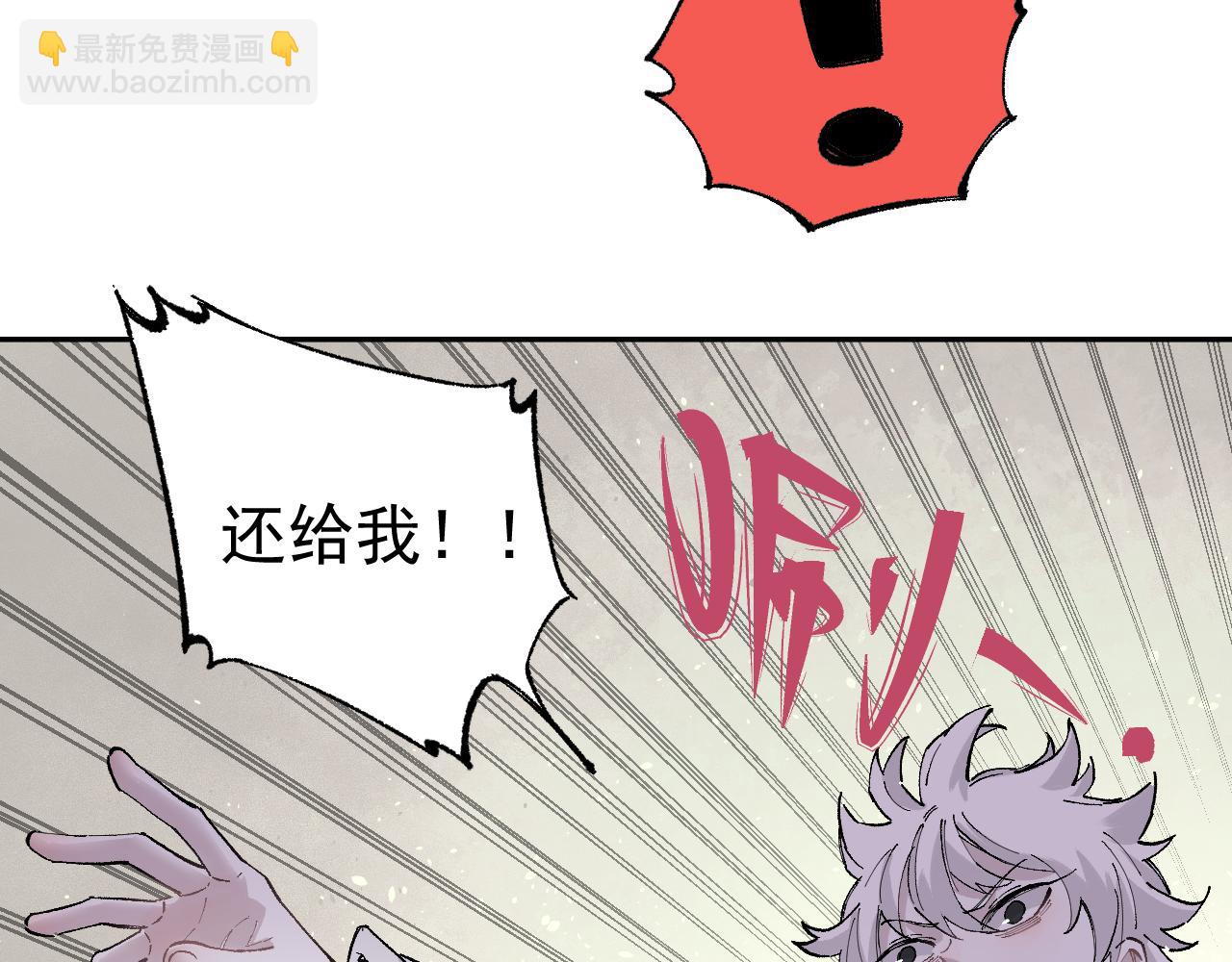 俺哥來自深山 - 第89話 災禍果體完成(3/3) - 3