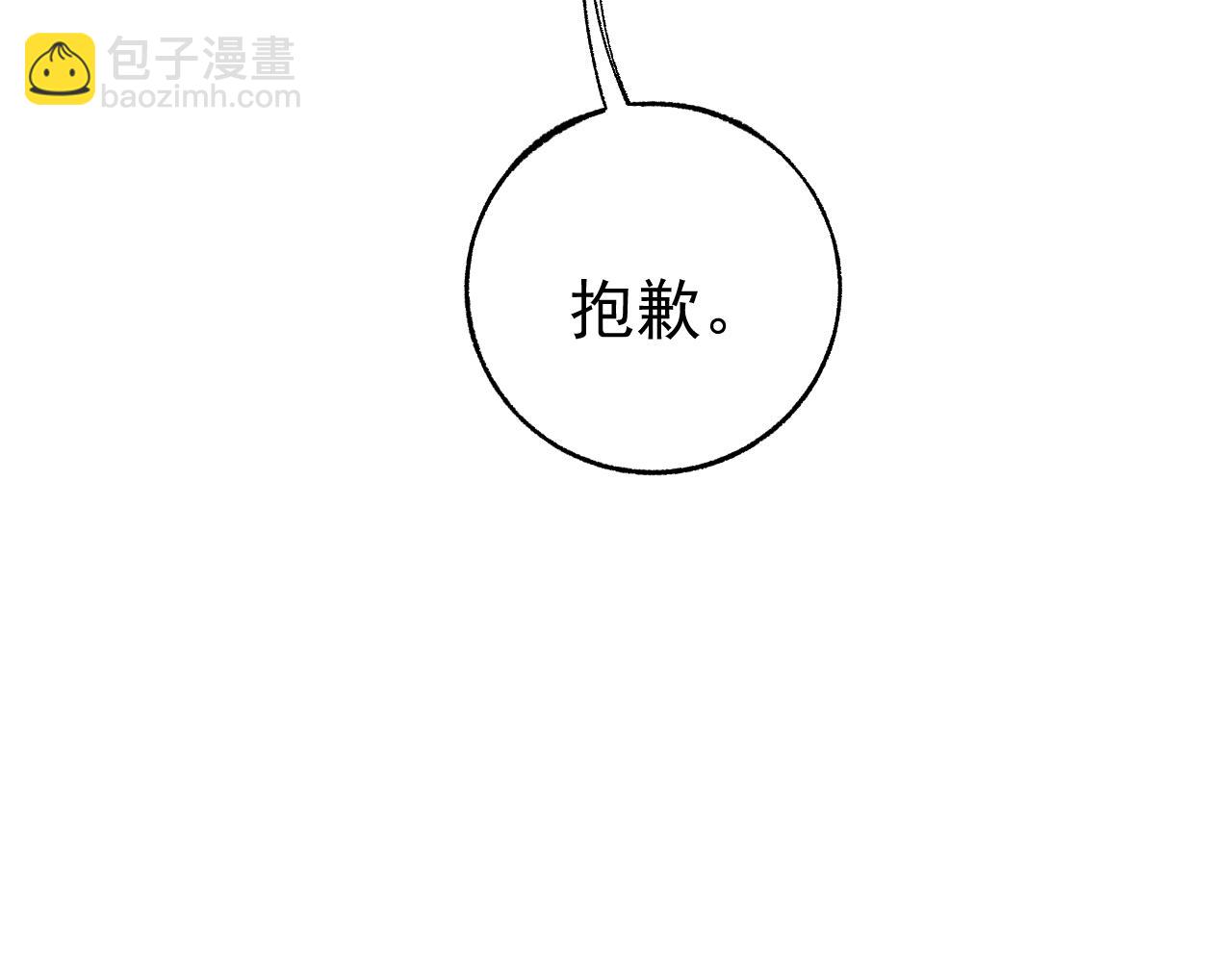 俺哥來自深山 - 第89話 災禍果體完成(3/3) - 1