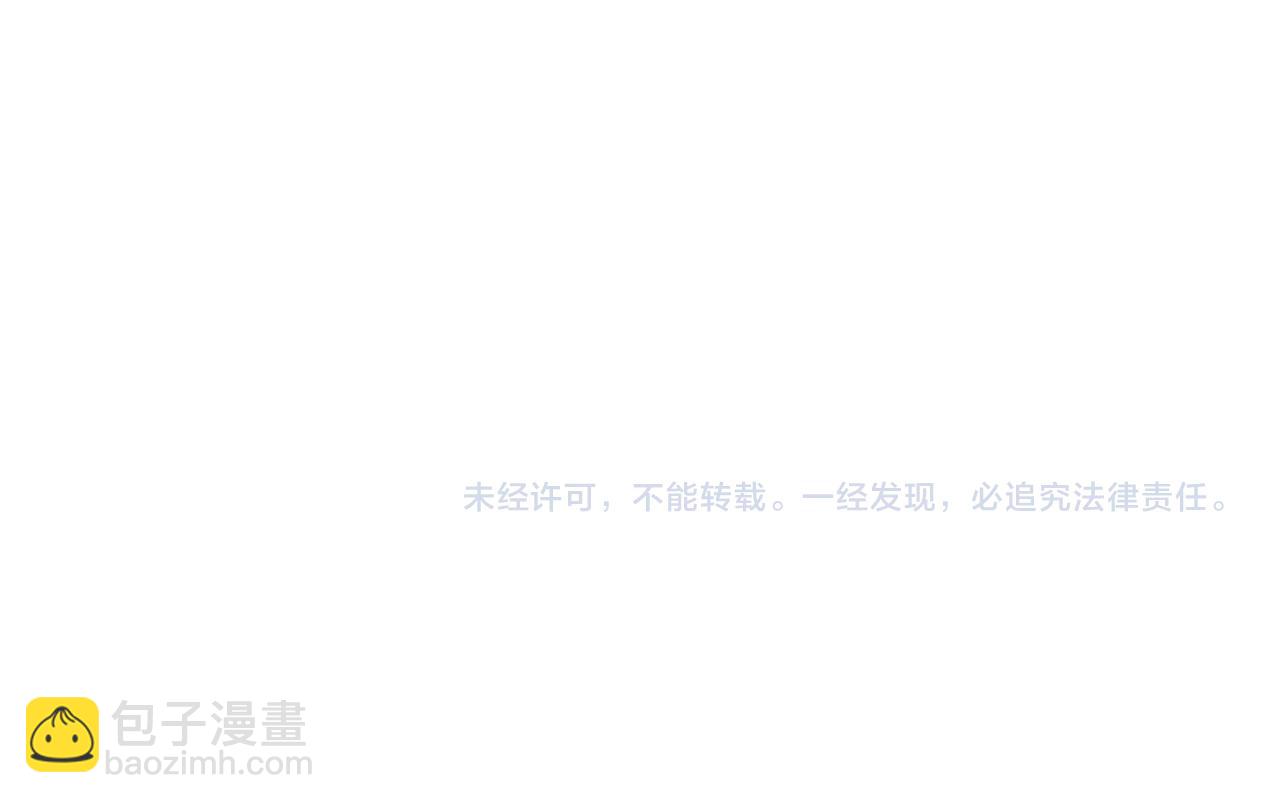 俺哥來自深山 - 第89話 災禍果體完成(3/3) - 2