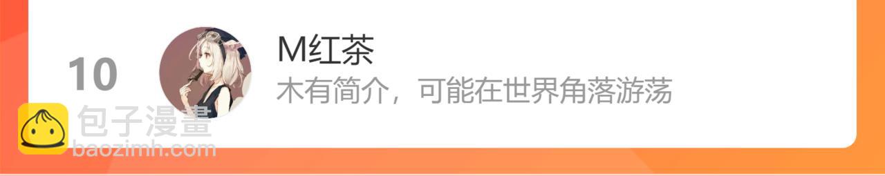 俺哥來自深山 - 第89話 災禍果體完成(3/3) - 1