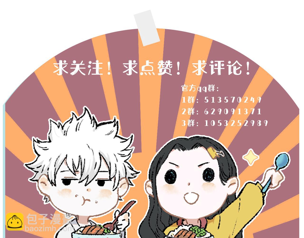 俺哥來自深山 - 第89話 災禍果體完成(3/3) - 2