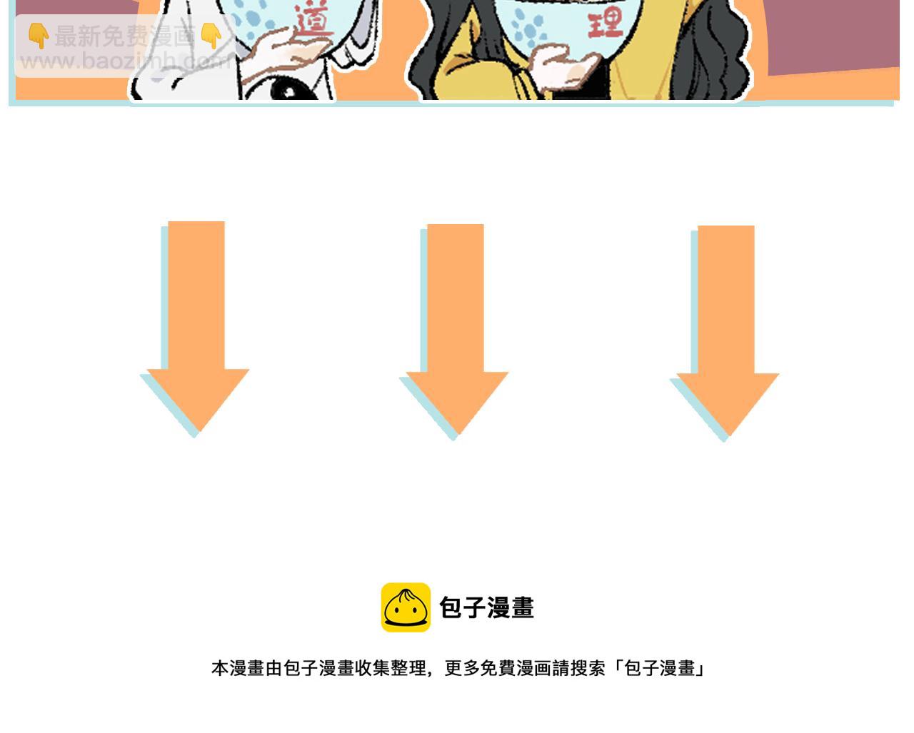 俺哥來自深山 - 第89話 災禍果體完成(3/3) - 3