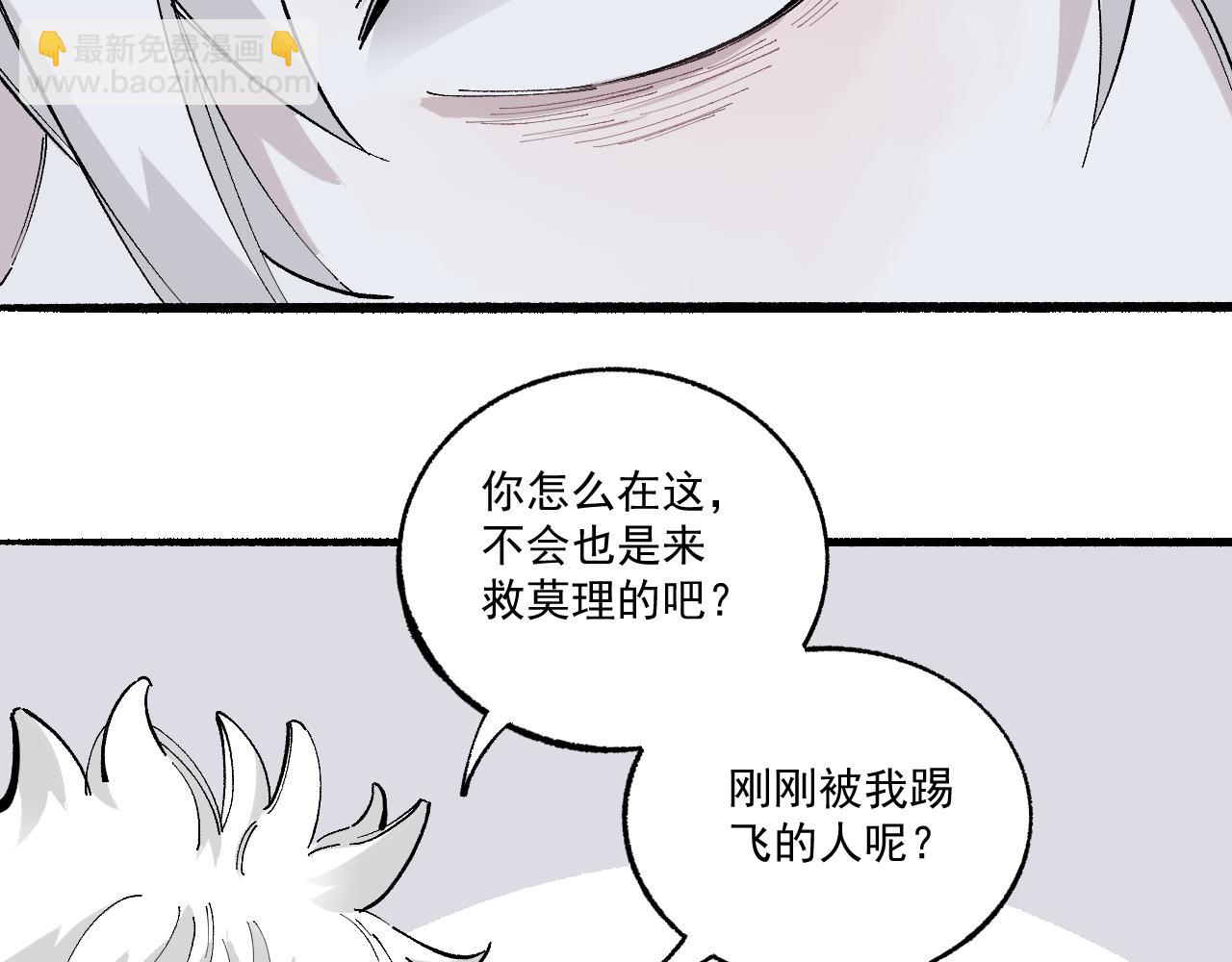 俺哥來自深山 - 第89話 災禍果體完成(1/3) - 5