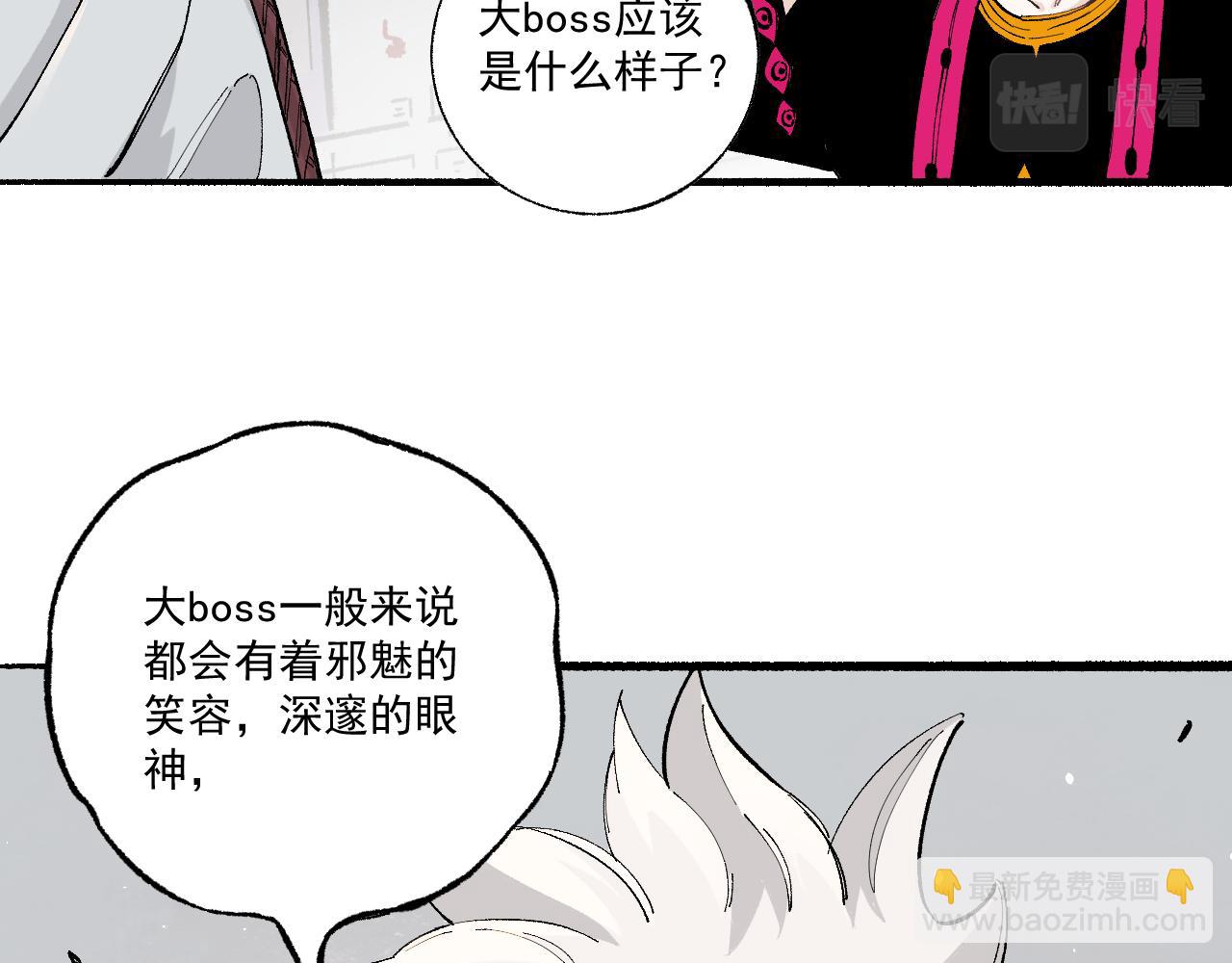 俺哥來自深山 - 第89話 災禍果體完成(1/3) - 8