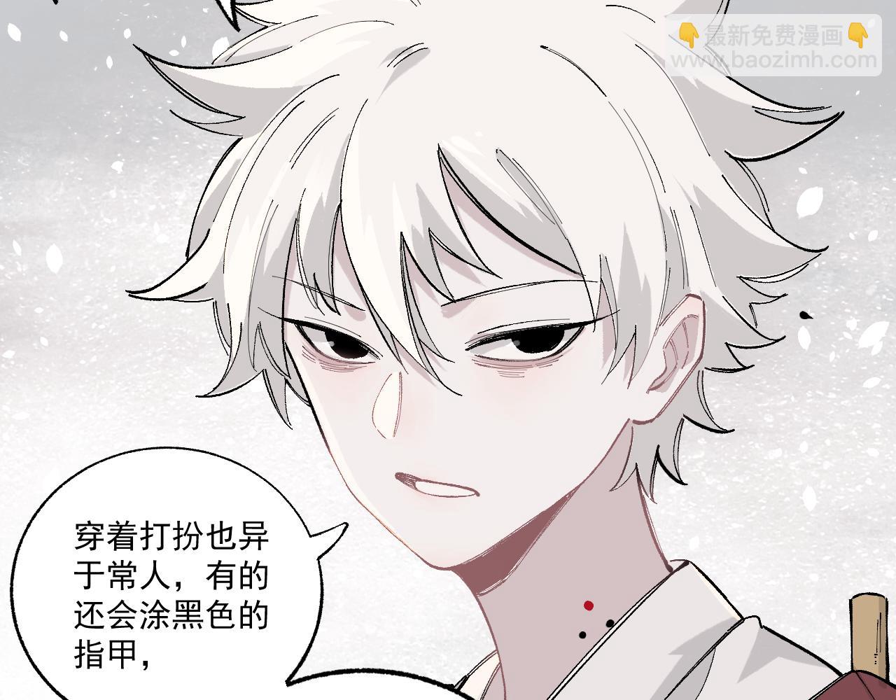 俺哥來自深山 - 第89話 災禍果體完成(1/3) - 1