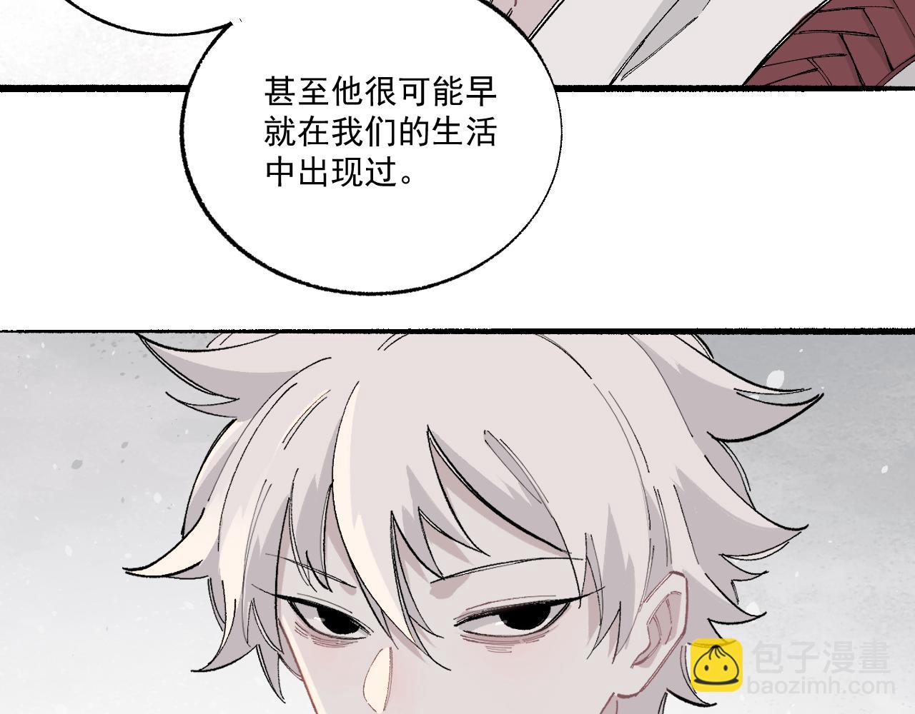 俺哥來自深山 - 第89話 災禍果體完成(1/3) - 2