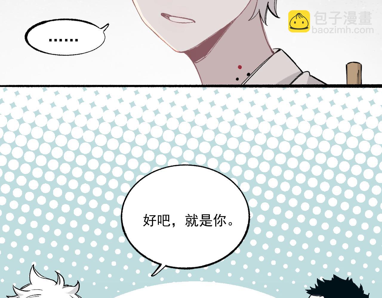 俺哥來自深山 - 第89話 災禍果體完成(1/3) - 3