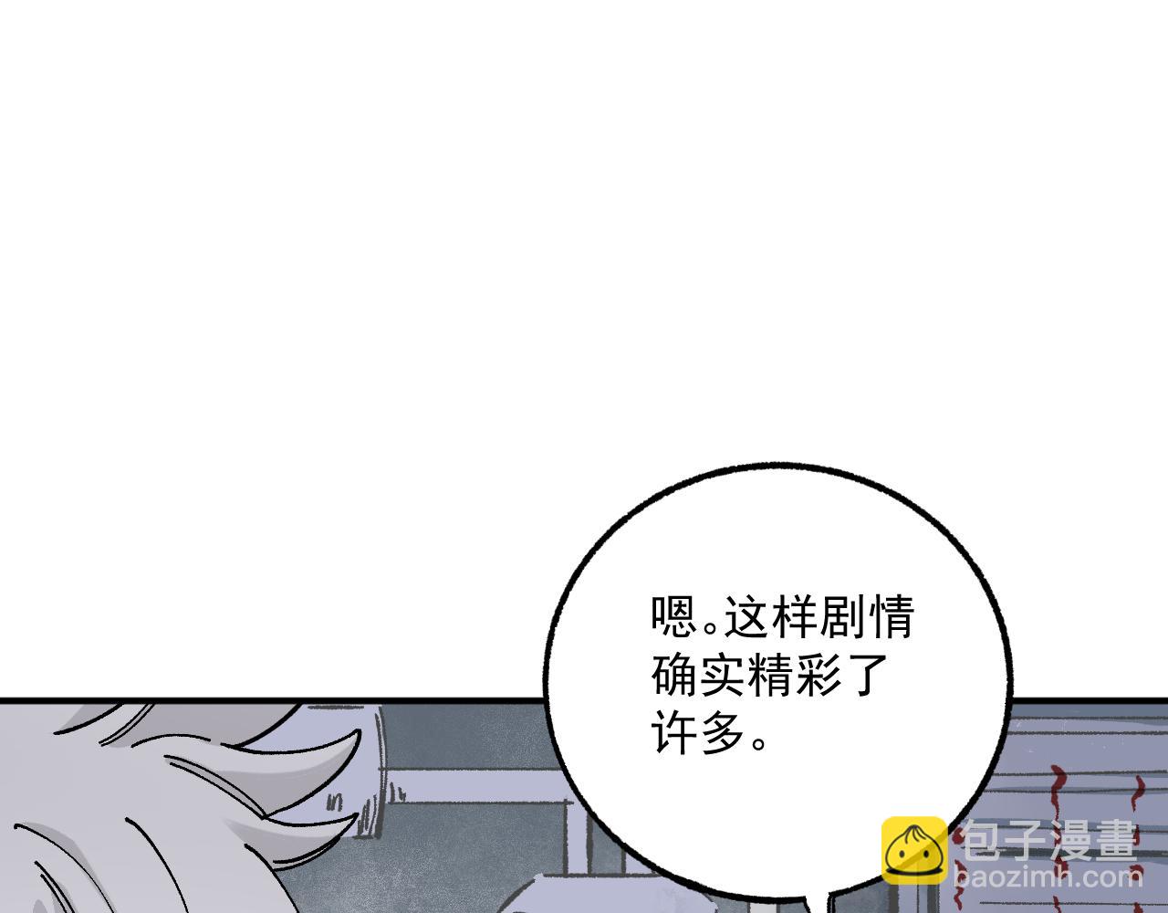 俺哥來自深山 - 第89話 災禍果體完成(1/3) - 7