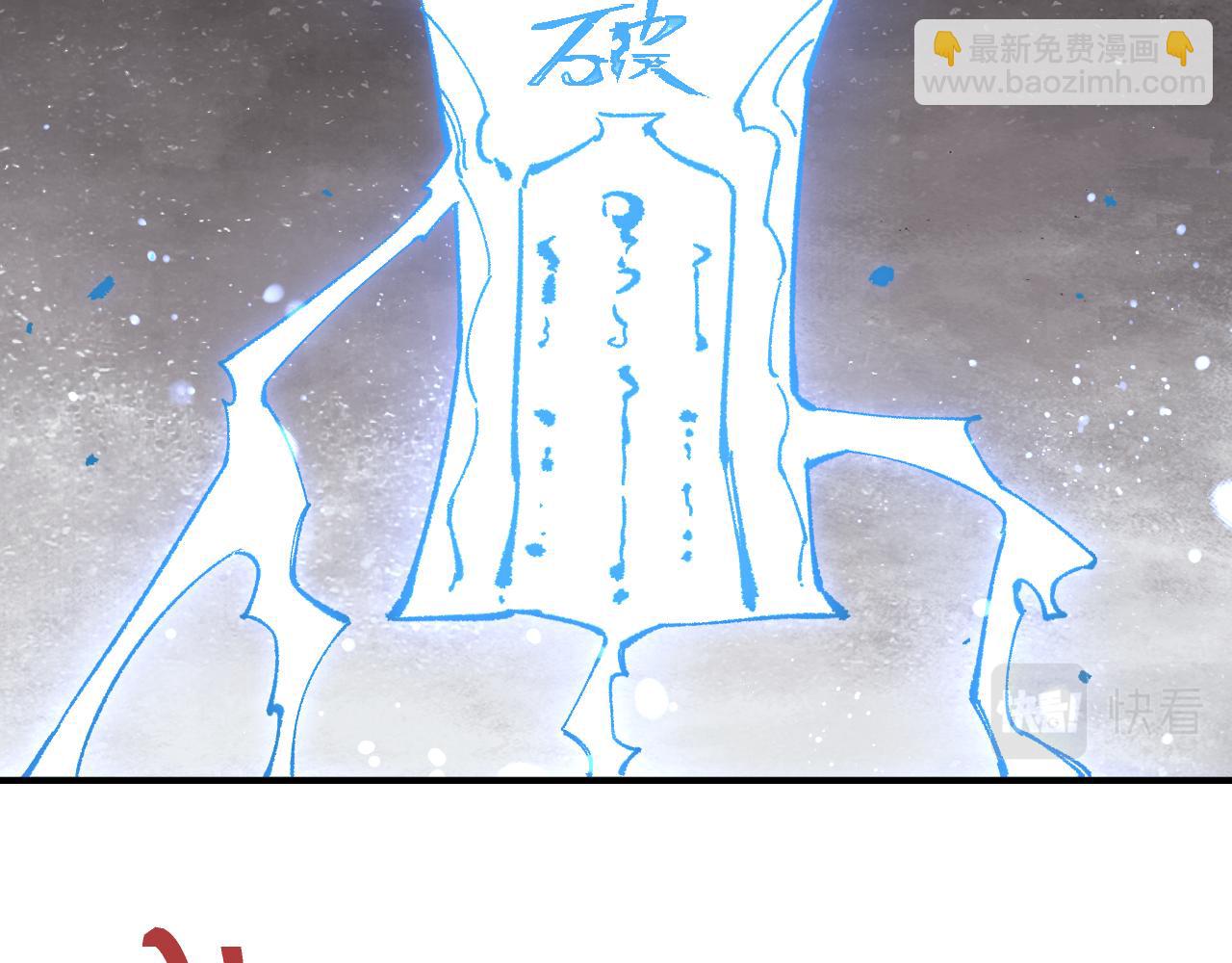 俺哥來自深山 - 第89話 災禍果體完成(1/3) - 3