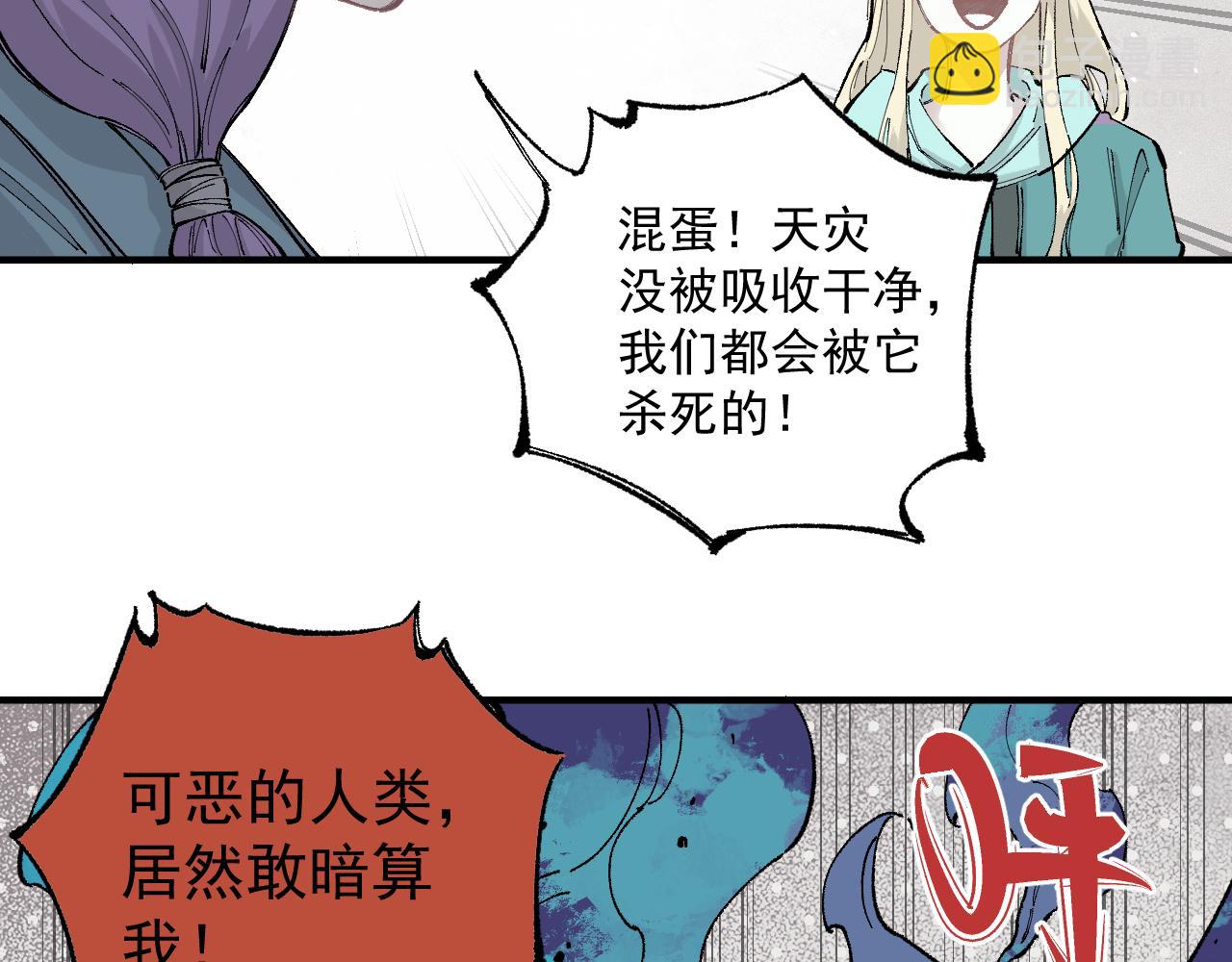 俺哥來自深山 - 第89話 災禍果體完成(1/3) - 7