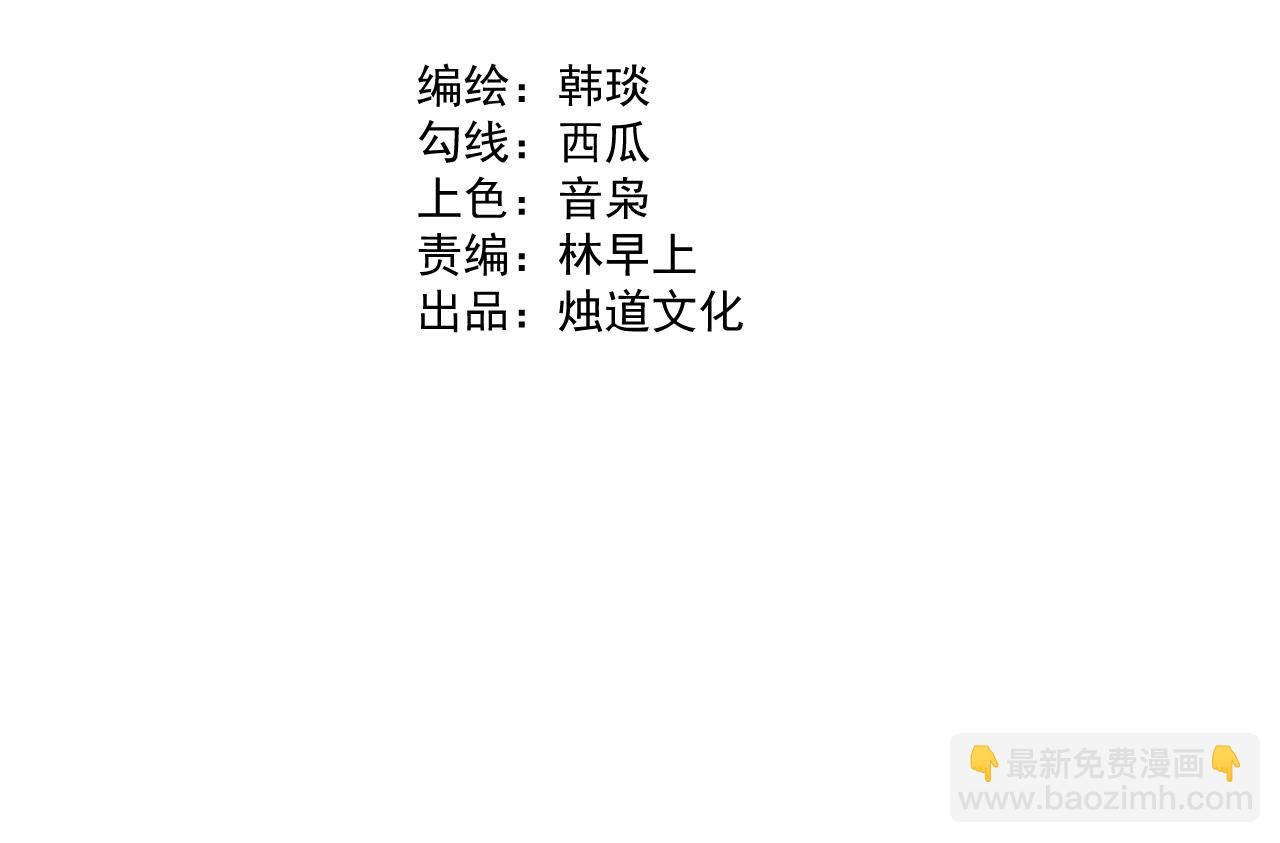 俺哥來自深山 - 第89話 災禍果體完成(1/3) - 4