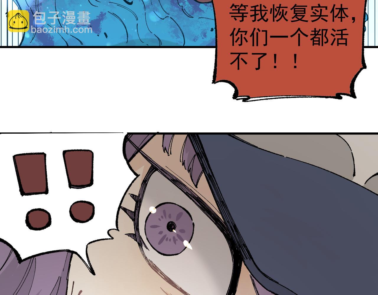 俺哥來自深山 - 第89話 災禍果體完成(1/3) - 2