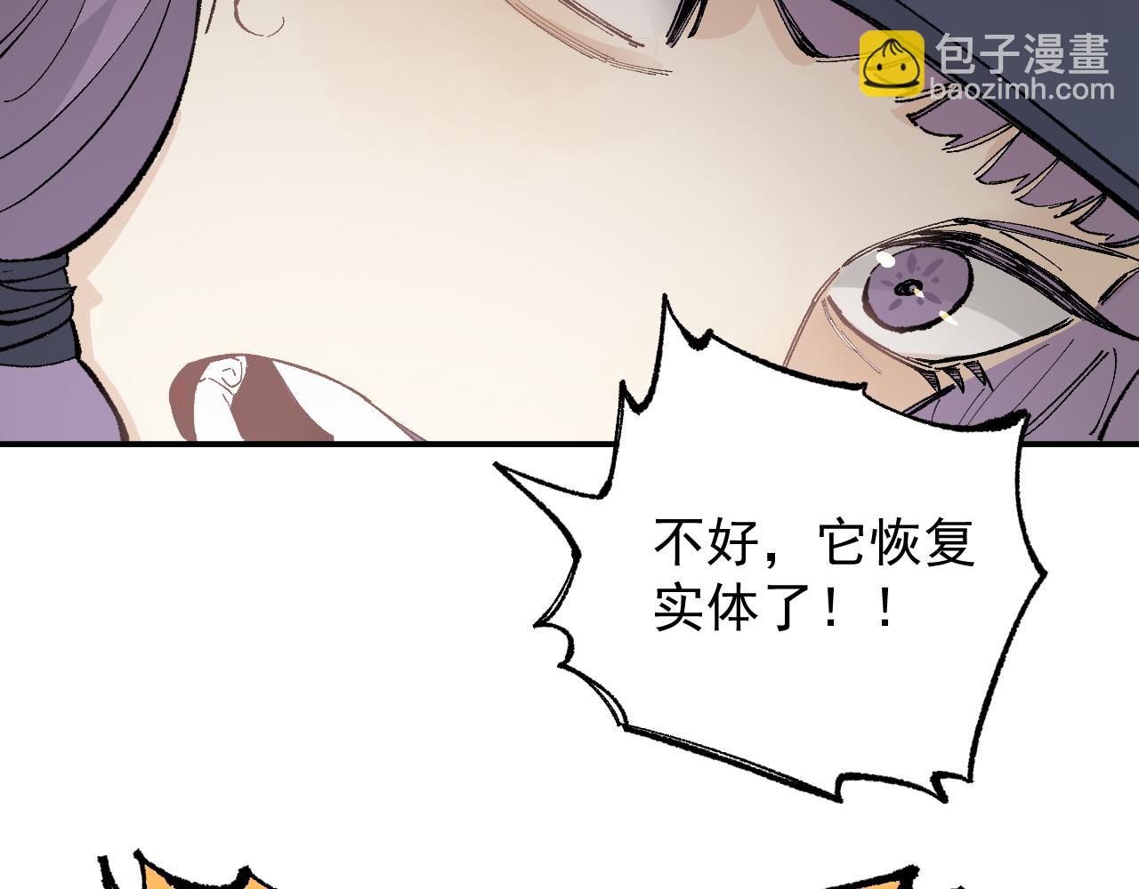 俺哥來自深山 - 第89話 災禍果體完成(1/3) - 3