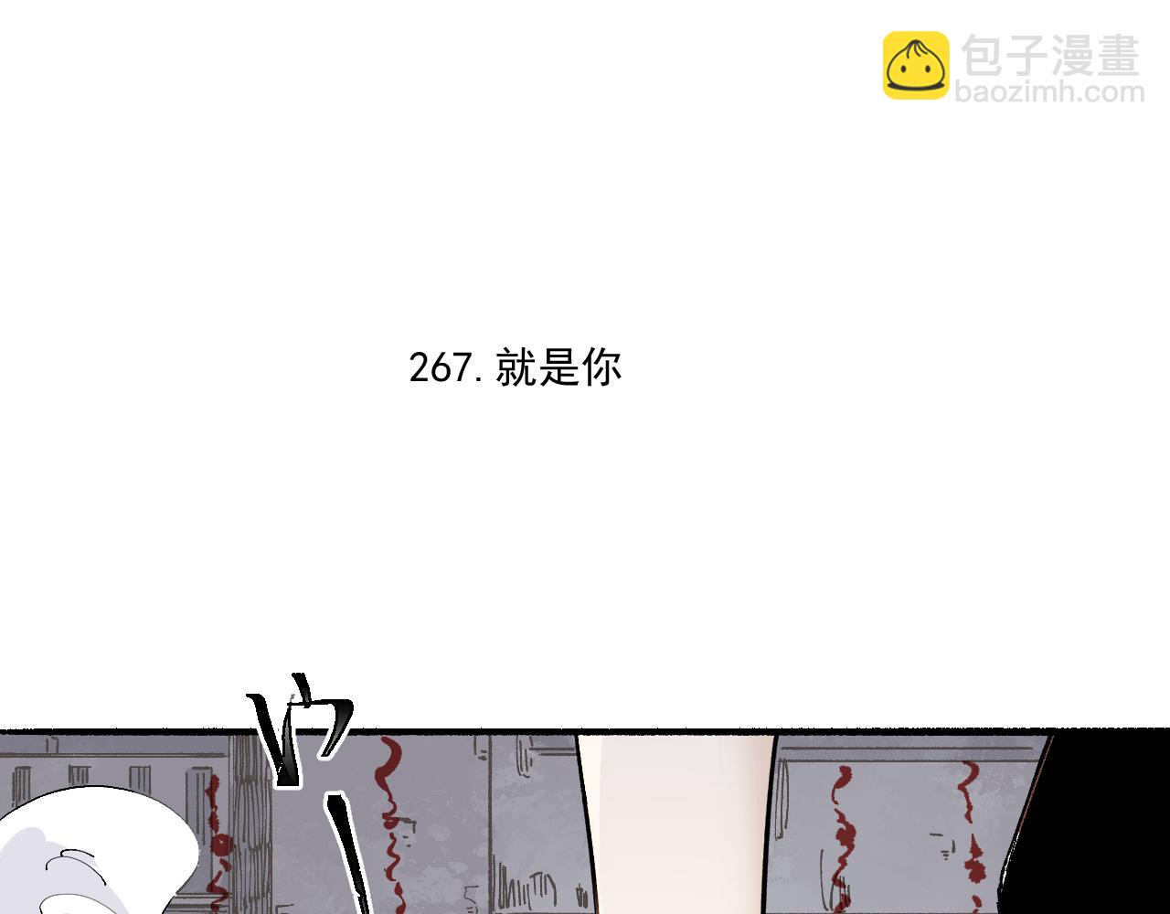 俺哥來自深山 - 第89話 災禍果體完成(1/3) - 5