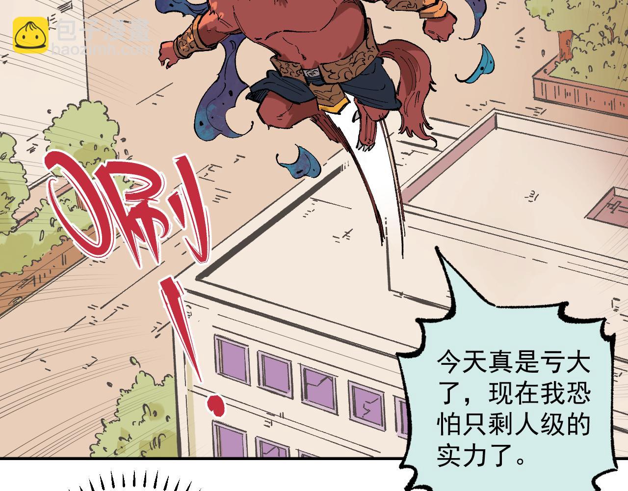 俺哥來自深山 - 第89話 災禍果體完成(2/3) - 5