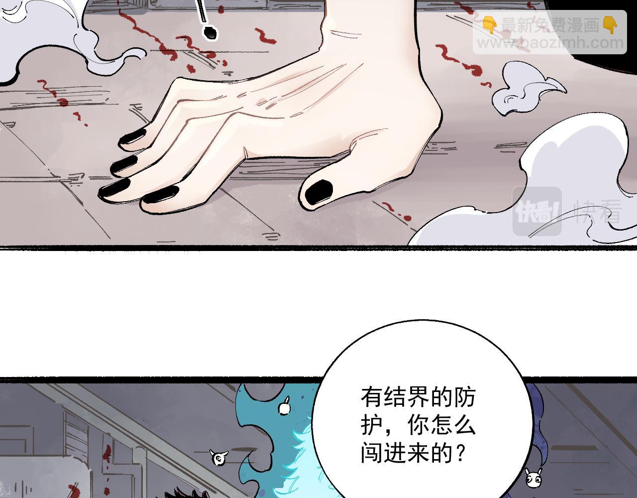 俺哥來自深山 - 第89話 災禍果體完成(1/3) - 6