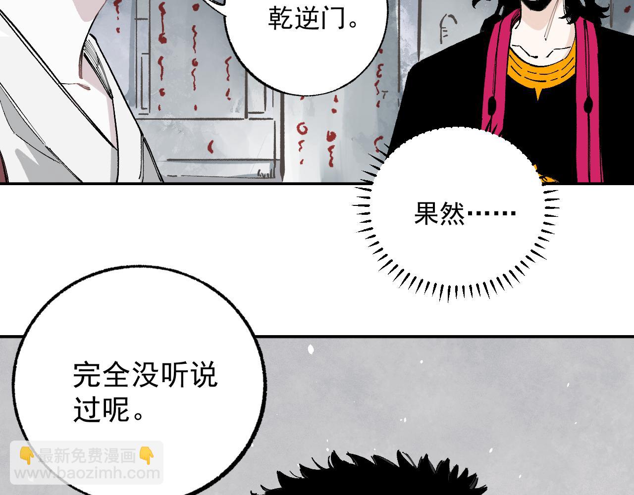 俺哥來自深山 - 第89話 災禍果體完成(2/3) - 6