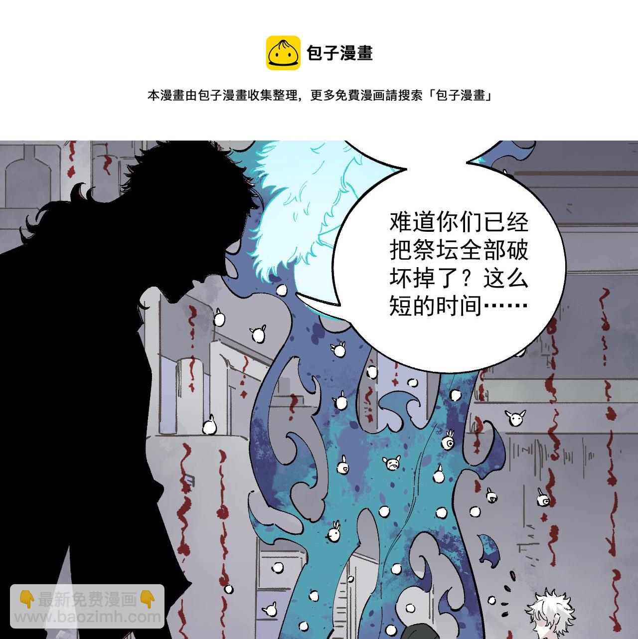 俺哥來自深山 - 第89話 災禍果體完成(1/3) - 7