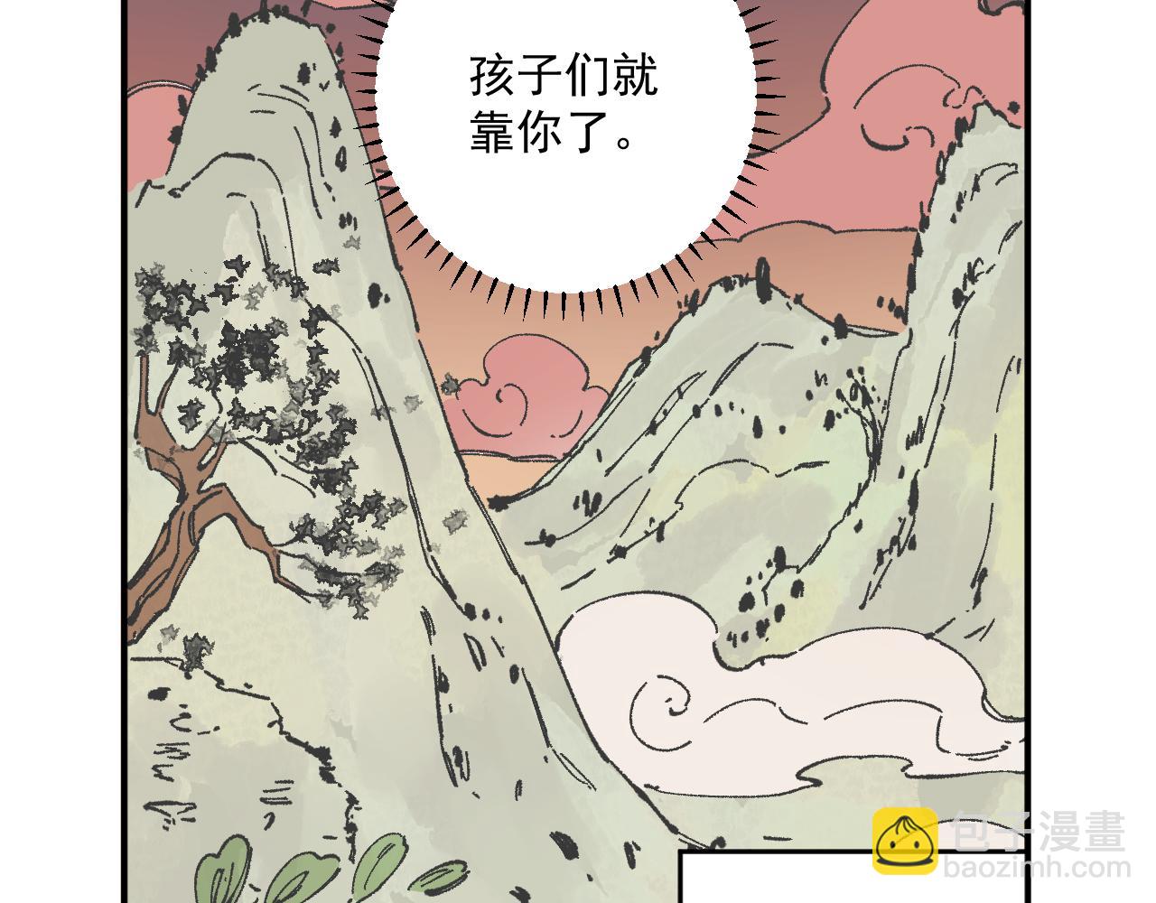 俺哥來自深山 - 第89話 災禍果體完成(2/3) - 8
