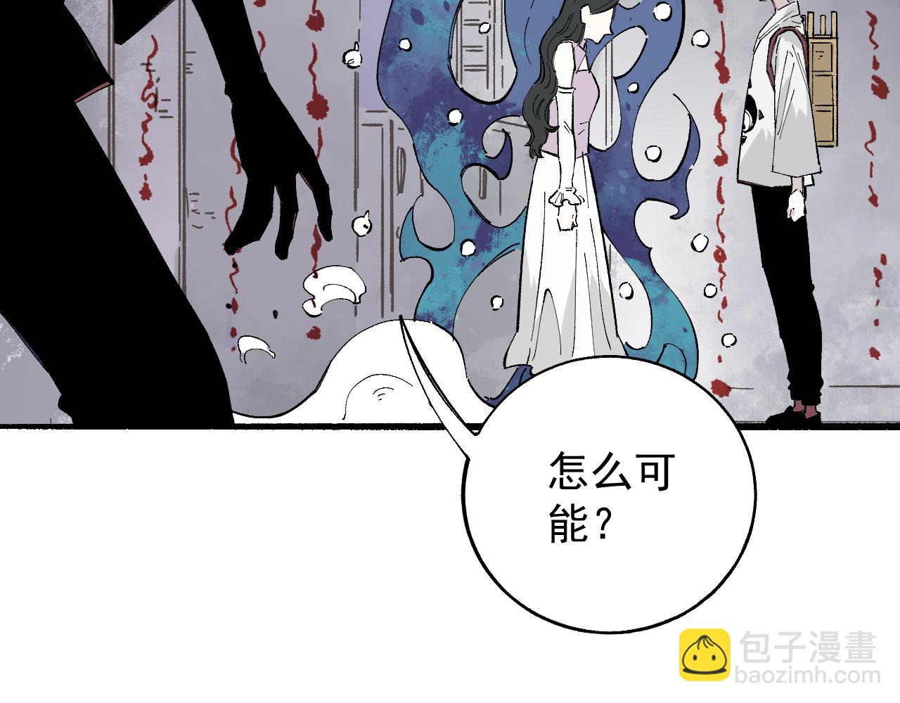 俺哥來自深山 - 第89話 災禍果體完成(1/3) - 8