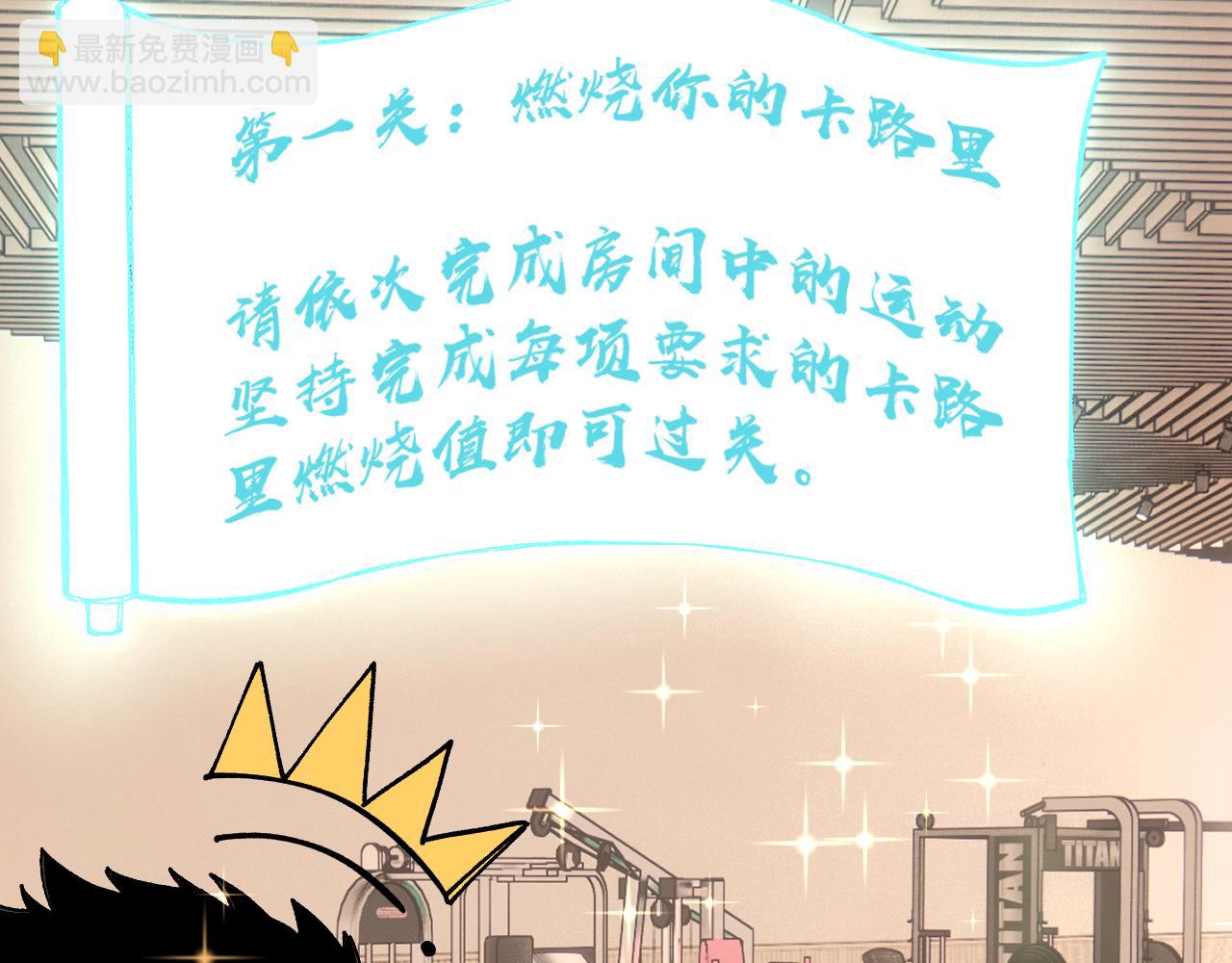 俺哥來自深山 - 第89話 災禍果體完成(2/3) - 1