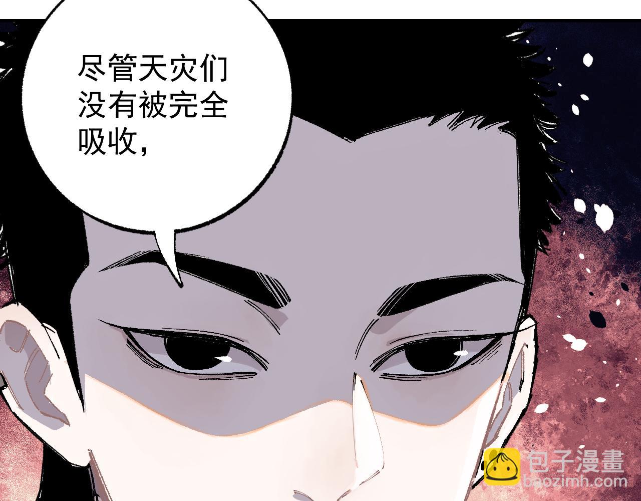 俺哥來自深山 - 第89話 災禍果體完成(2/3) - 8