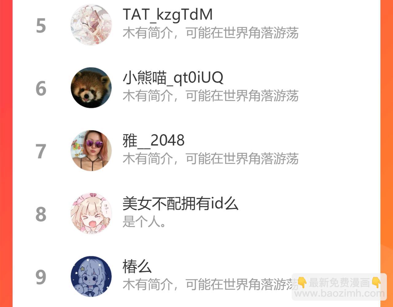 俺哥來自深山 - 第91話  我站我的朋友(3/3) - 1